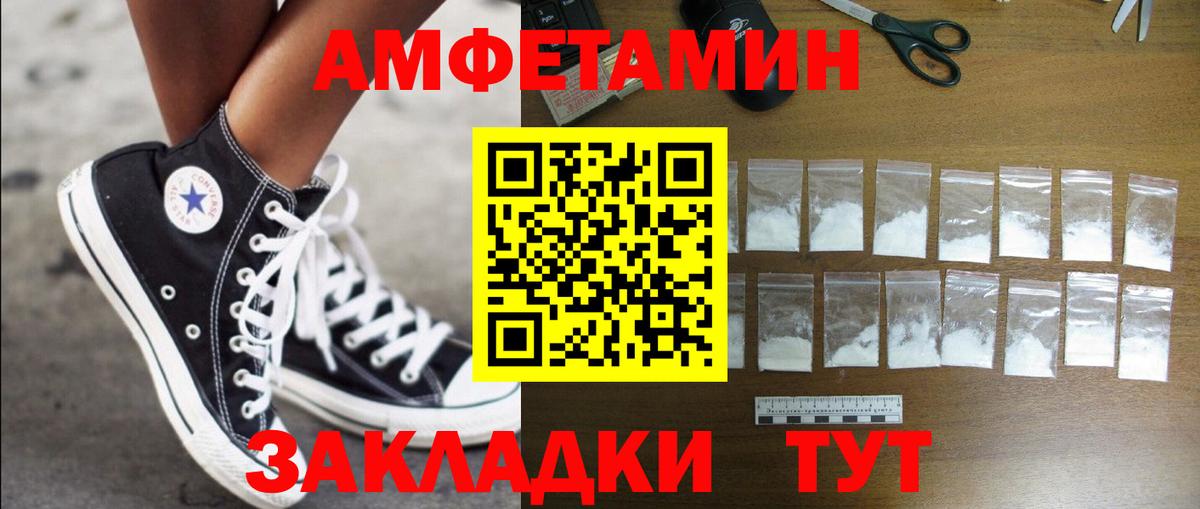 АМФЕТАМИН  АМФ Premium  Вход с VPN  Махачкала 