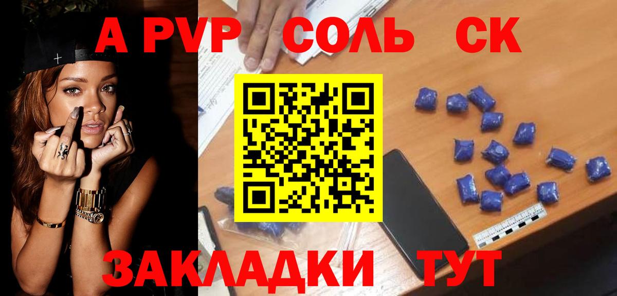 APVP VHQ  Alpha PVP кристаллы  Вход с VPN  Махачкала 