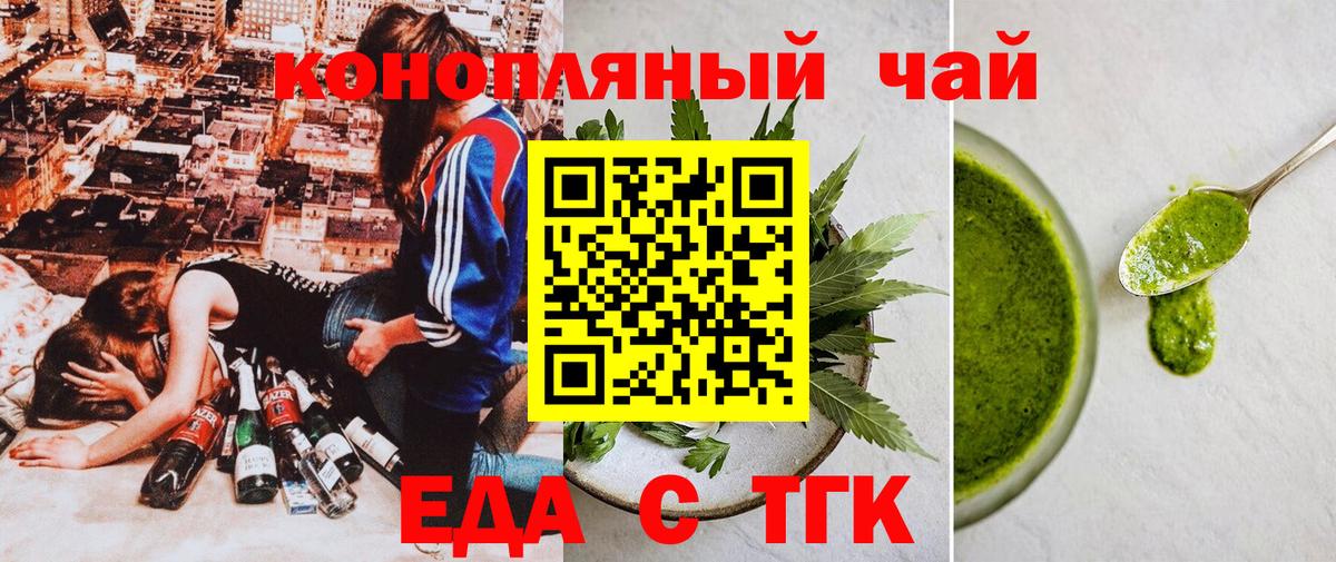 Махачкала  Печенье с ТГК марихуана  Вход с VPN 