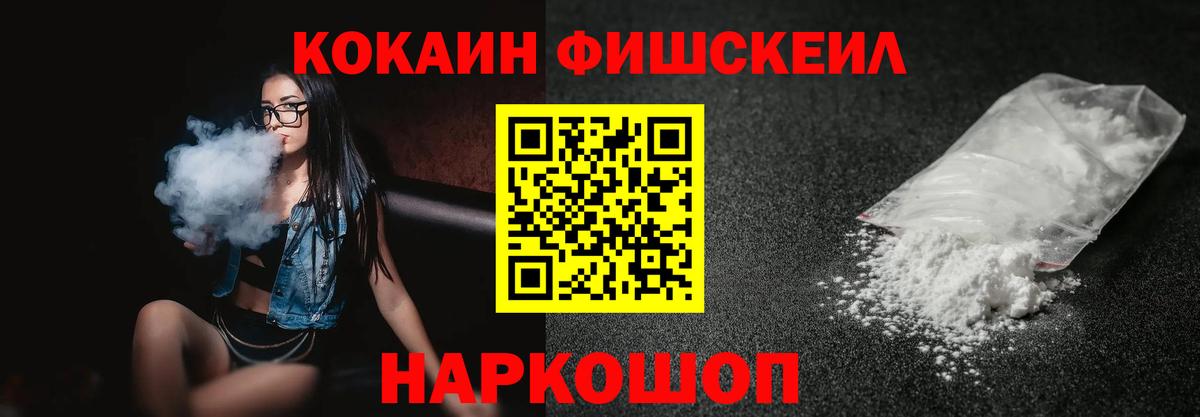 COCAIN 99% Махачкала