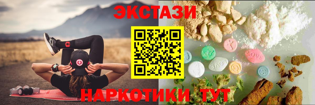 ЭКСТАЗИ 99%  ЭКСТАЗИ VHQ  Вход с VPN  Махачкала 