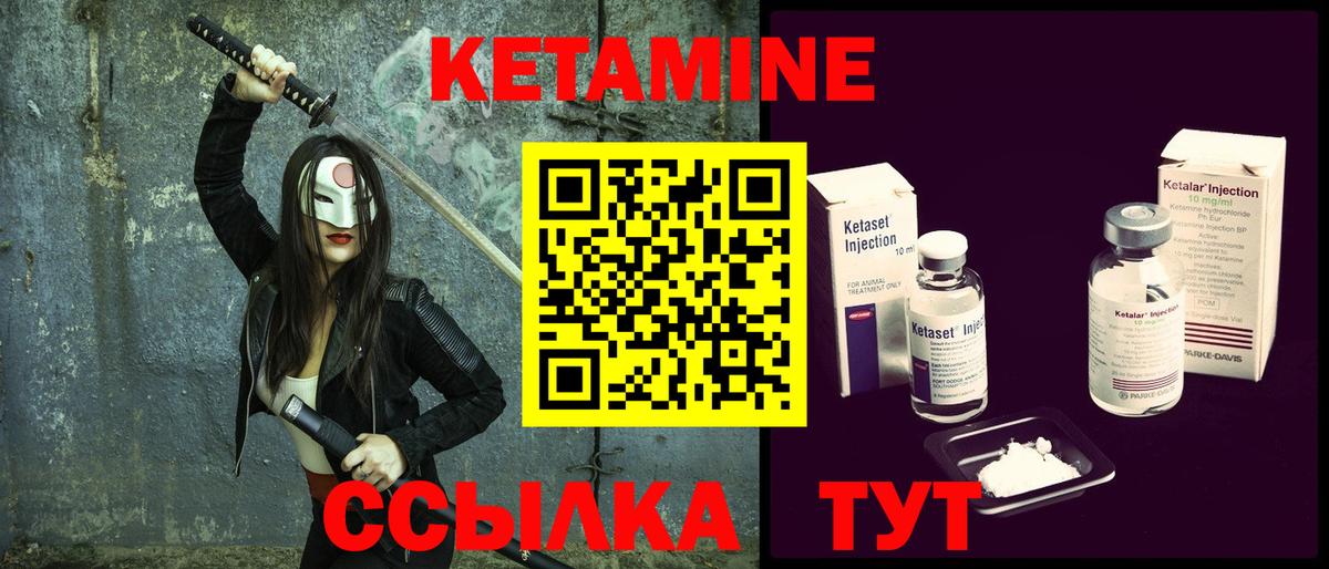 КЕТАМИН VHQ Махачкала