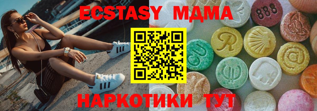 MDMA Molly  Вход с VPN  MDMA Molly  Махачкала 