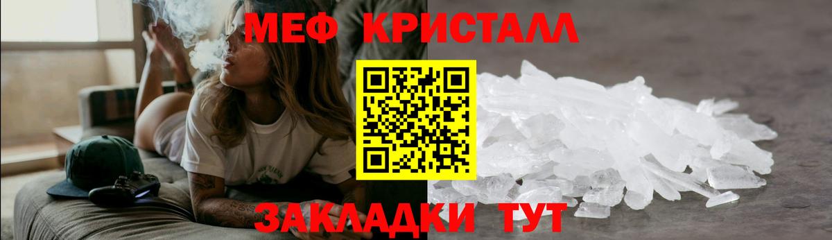 МЯУ-МЯУ  Вход с VPN  МЕФ mephedrone  Махачкала  мега зеркало  Мефедрон VHQ 