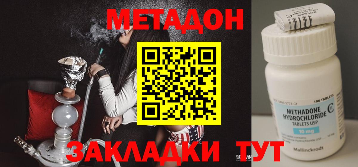Метадон мёд Махачкала