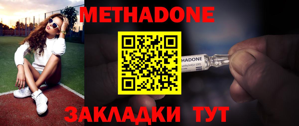 МЕТАДОН мёд  Вход с VPN  Махачкала  Метадон VHQ 