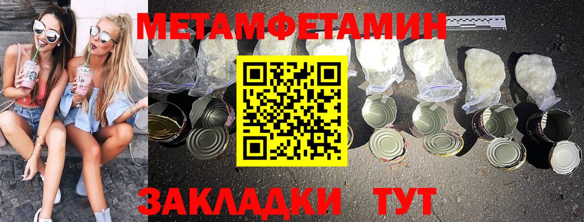 МЕТАМФЕТАМИН кристалл  МЕТАМФЕТАМИН кристалл  Вход с VPN  Махачкала 