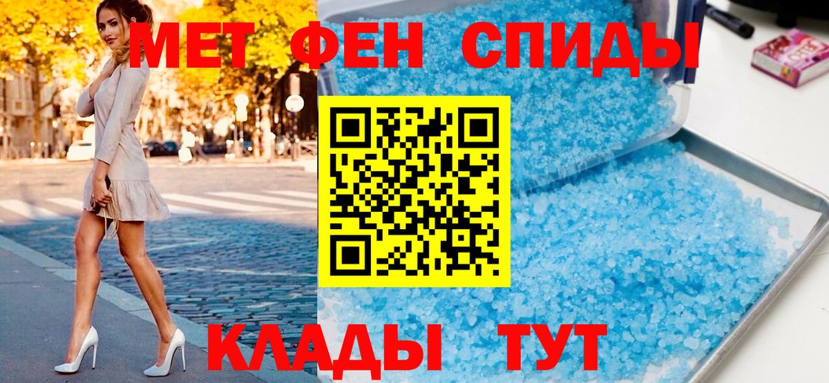 Первитин пудра Махачкала