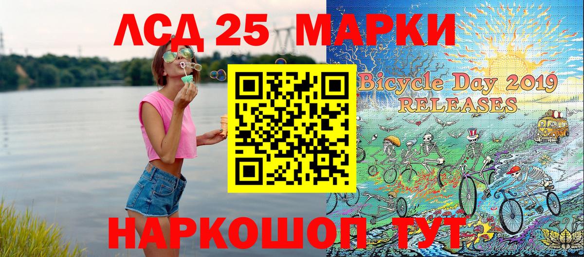 Марки 25I-NBOMe 1,5мг  Вход с VPN  Марки 25I-NBOMe  Махачкала 
