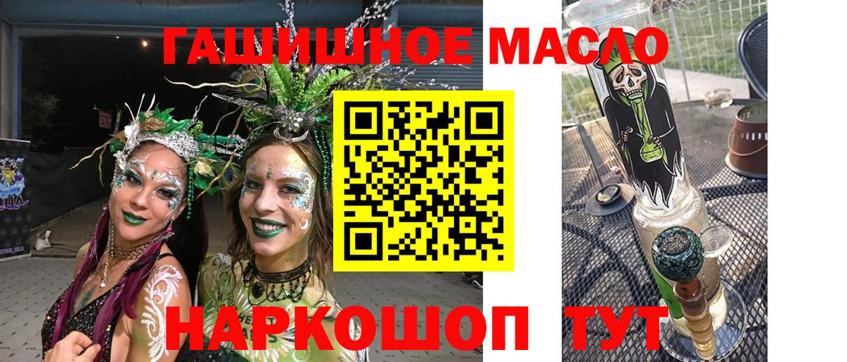 ТГК концентрат  Вход с VPN  Дистиллят ТГК гашишное масло  Махачкала 