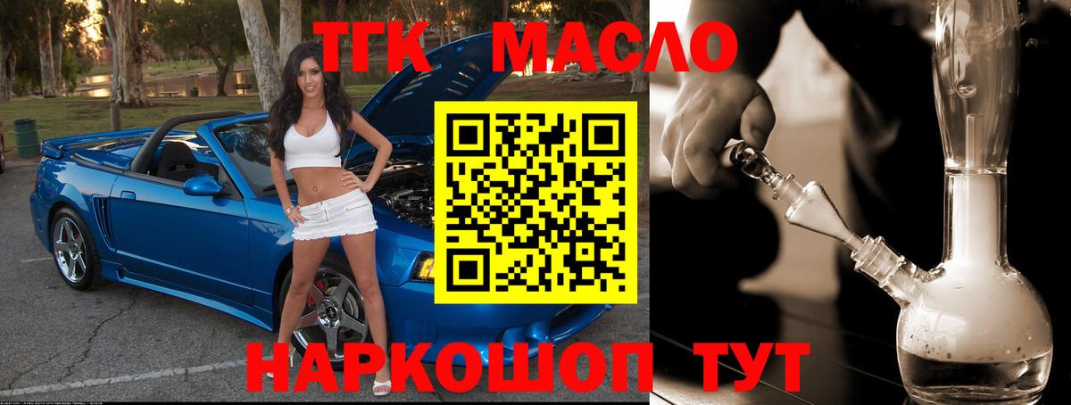 Дистиллят ТГК гашишное масло Махачкала